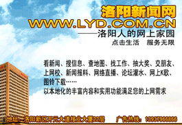 洛陽代理代辦服務(wù)助力本地企業(yè)實現(xiàn)高效發(fā)展，新聞網(wǎng)廣告?zhèn)鞑バ?yīng)顯著提升來訪質(zhì)詢